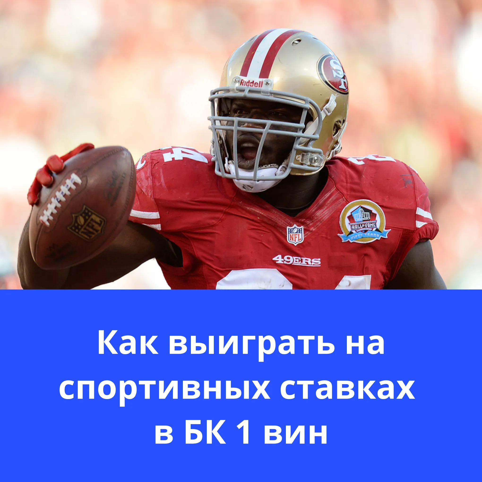 как выиграть в 1вин на ставках как побеждать в 1вин на ставках