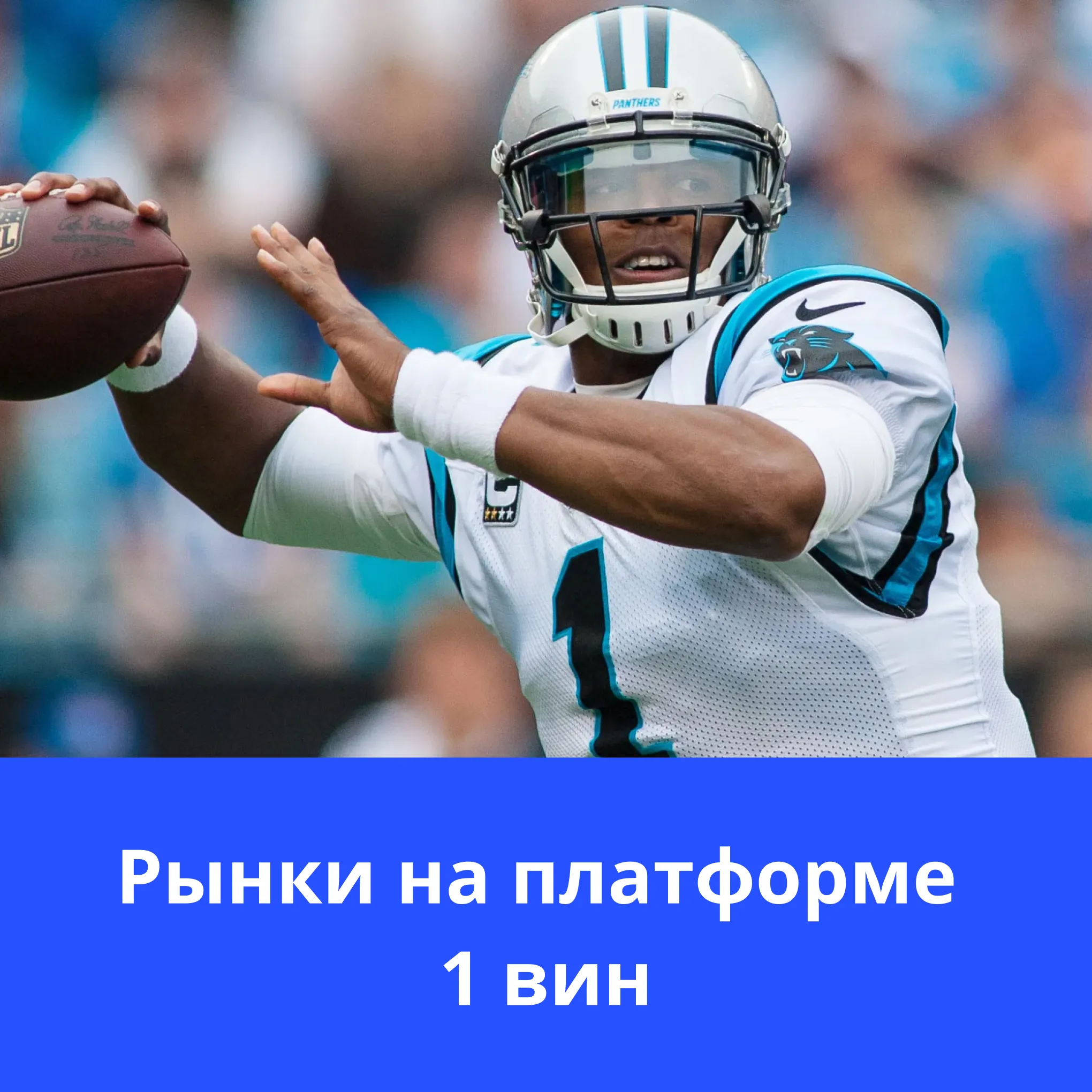 1вин рынки 1вин рынок